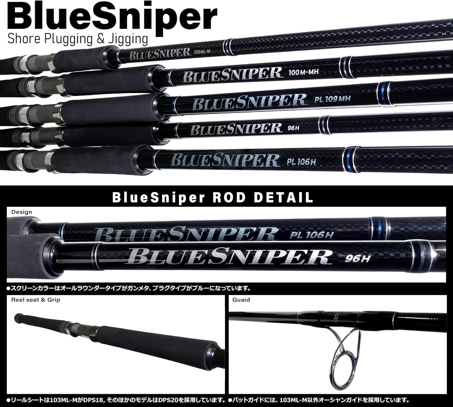 ヤマガブランクス 2024BlueSniper 103ML-M ブルースナイパー ヤマガブランクス (YAMAGA Blanks) 2024 ブルースナイパー 103ML-M
